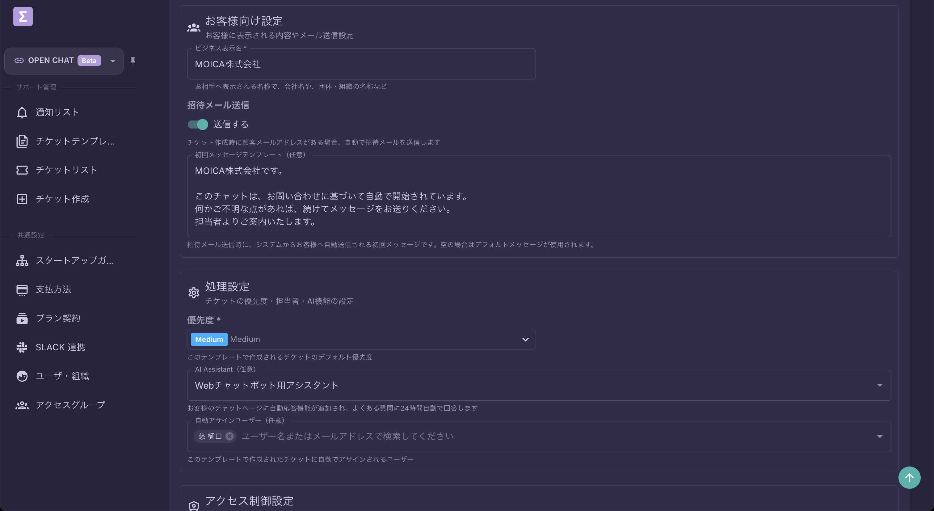 チケット雛形で効率化